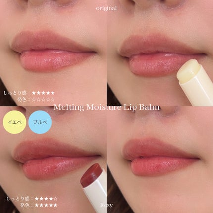 バイオームバリアメルティングモイスチャーリップバーム/UIQ/リップバームを使ったクチコミ(4枚目)