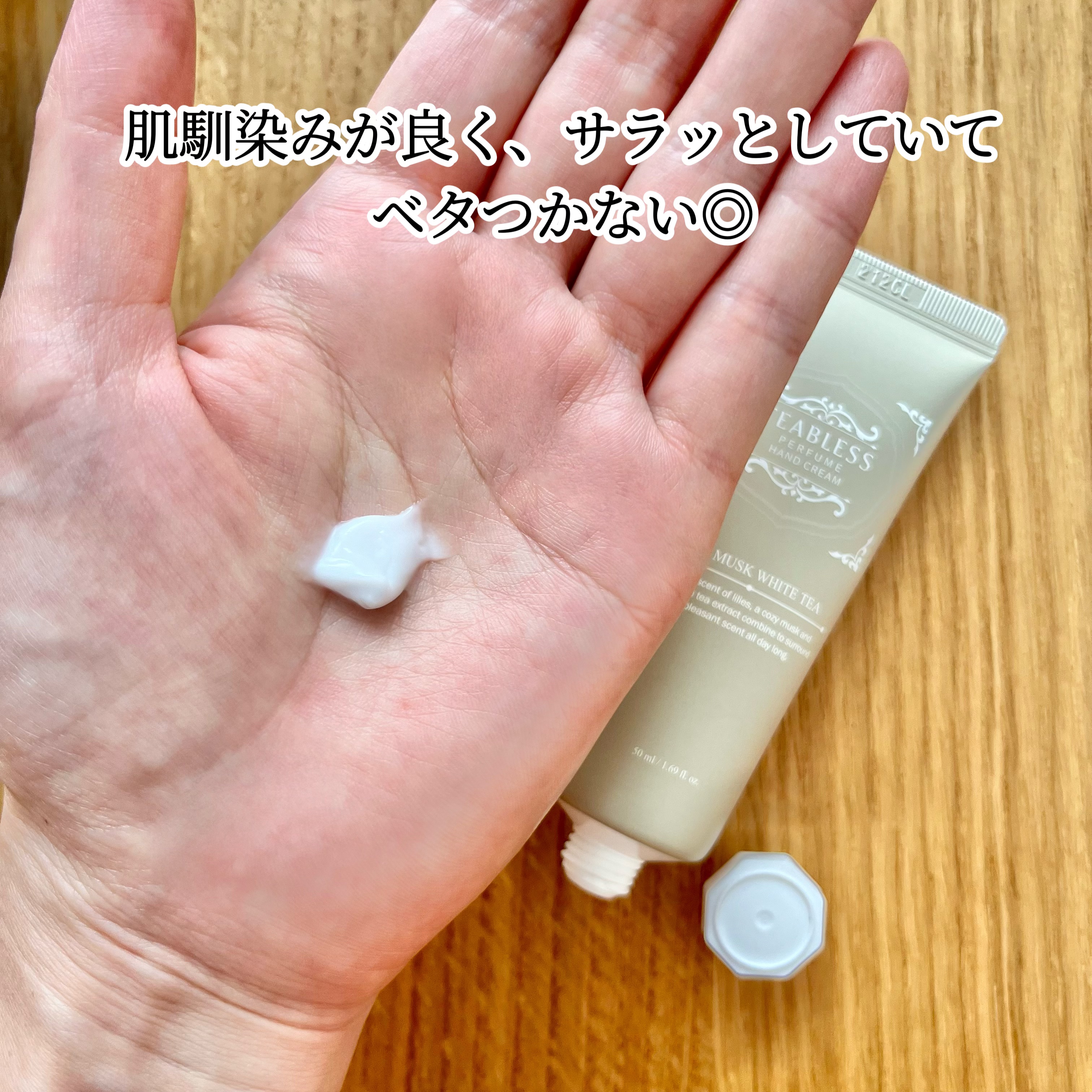 パフュームハンドクリーム リリームスクホワイトティーの香り/TEABLESS/ハンドクリームを使ったクチコミ（2枚目）