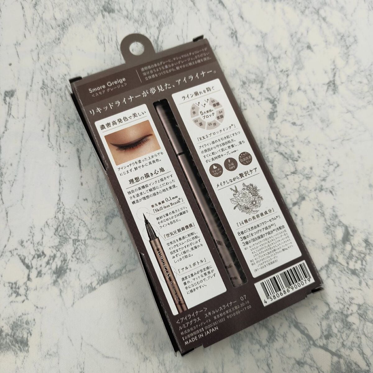 スキルレスライナー/LUMIURGLAS/リキッドアイライナーを使ったクチコミ(2枚目)