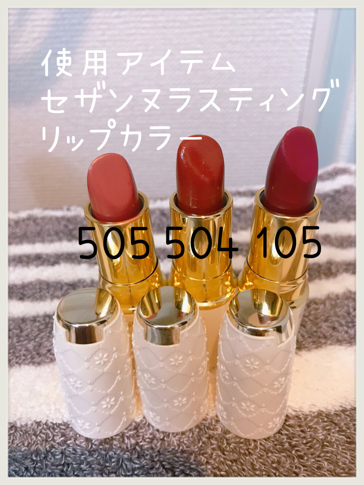 ラスティング リップカラーN/CEZANNE/口紅を使ったクチコミ（2枚目）