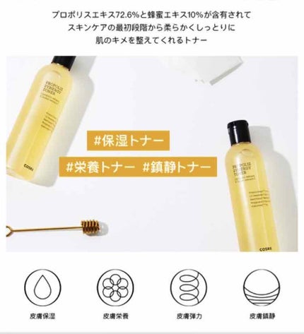 フルフィットプロポリスシナジートナー/COSRX/化粧水を使ったクチコミ(4枚目)