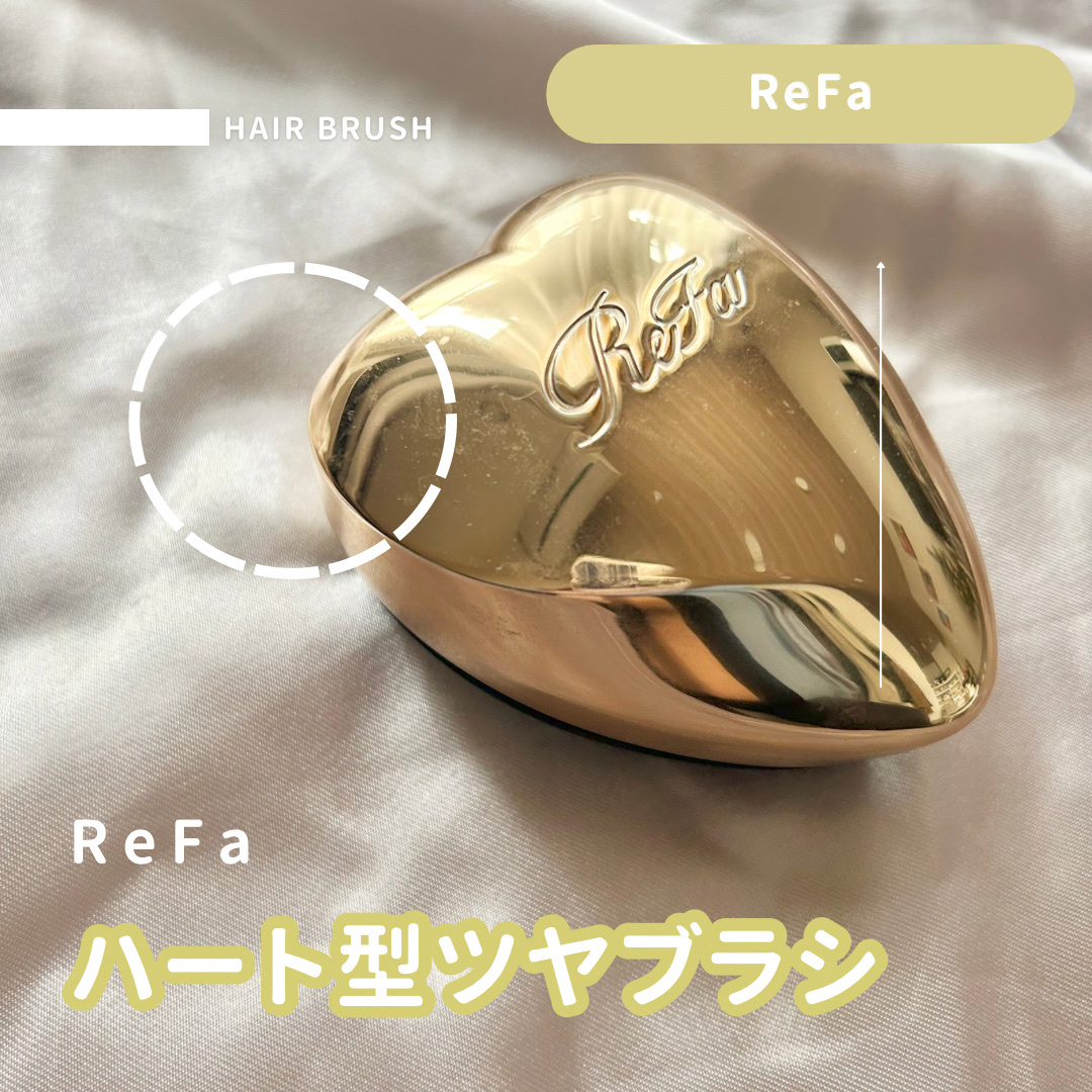 リファ ハートブラシ/ReFa/頭皮ケアを使ったクチコミ（1枚目）
