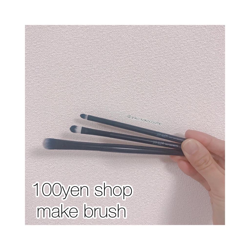 UR GLAM　EYESHADOW BRUSH C（アイシャドウブラシC）/U R GLAM/メイクブラシを使ったクチコミ（1枚目）
