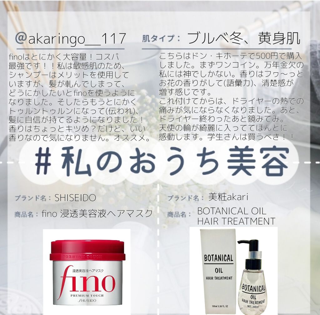 フィーノ プレミアムタッチ 濃厚美容液ヘアマスク/フィーノ/ヘアマスク・ヘアパックを使ったクチコミ(1枚目)