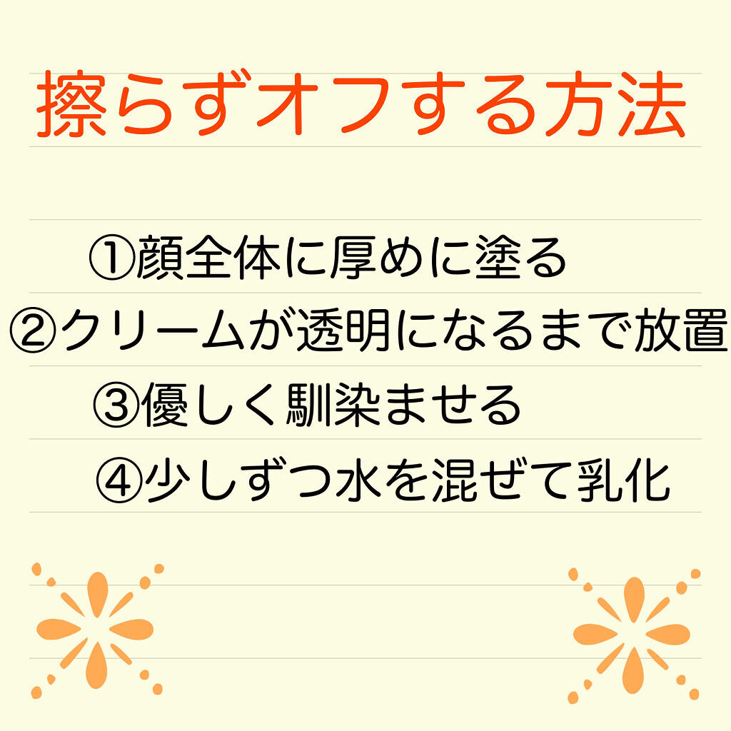 ウォッシャブル コールド クリーム 詰替用/ちふれ/クレンジングクリームを使ったクチコミ（2枚目）