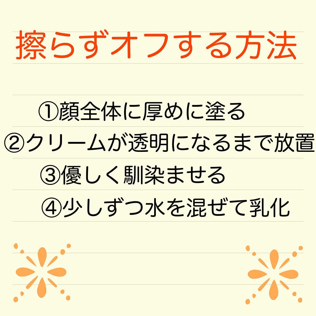 ウォッシャブル コールド クリーム/ちふれ/クレンジングクリームを使ったクチコミ(2枚目)