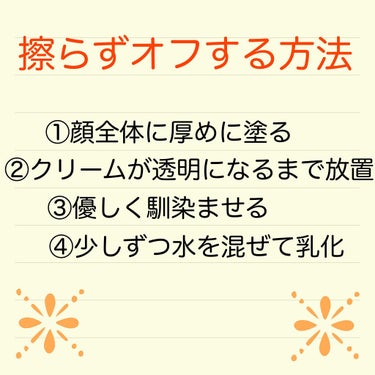 
《使用した商品》
ちふれ
ウォッシャブル コールド クリーム詰替用

《自身のスペック》
普通肌〜脂性肌を行ったり来たり。
ホルモンバランスが崩れがちで口周りの大人ニキビと戦い中です。
悩みは目元の小ジワ、頬のシミ、大人ニキビとニキビ痕、おでこの表情ジワ。

《おすすめポイント》
使い方のコツを掴めば、潤いを逃さずすっきりしっとりするのでよかったです！しっかり乳化させてしっかりすすぐことを意識したおかげか、かなり肌荒れが減った気がします。
小鼻の黒ずみがかなり綺麗になりました。

《残念ポイント》
お風呂場で使えなかったり、クレンジング終了までにかなり時間を要するので忙しい時は面倒に感じます。

《総評》
使い方に慣れれば、肌がトーンアップしたり毛穴の汚れが本当に綺麗になったなと感じます。
時間のある時自分の肌としっかり向き合うことができるクレンジングかなと思います。
ダブル洗顔推奨されていますが、しなくても私は肌荒れしなかったです。
ポンプに移し替えて使うのが使うときに楽でおすすめですが、最後まで綺麗に使い切るのが大変かもしれません。の画像 その1