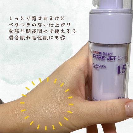 バクチオールポアジェットセラム/Dr.G/美容液を使ったクチコミ(4枚目)