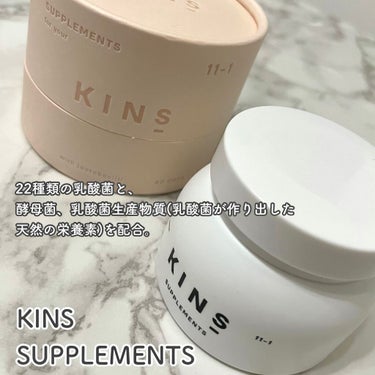 SUPPLEMENT/KINS/健康サプリメントを使ったクチコミ（2枚目）