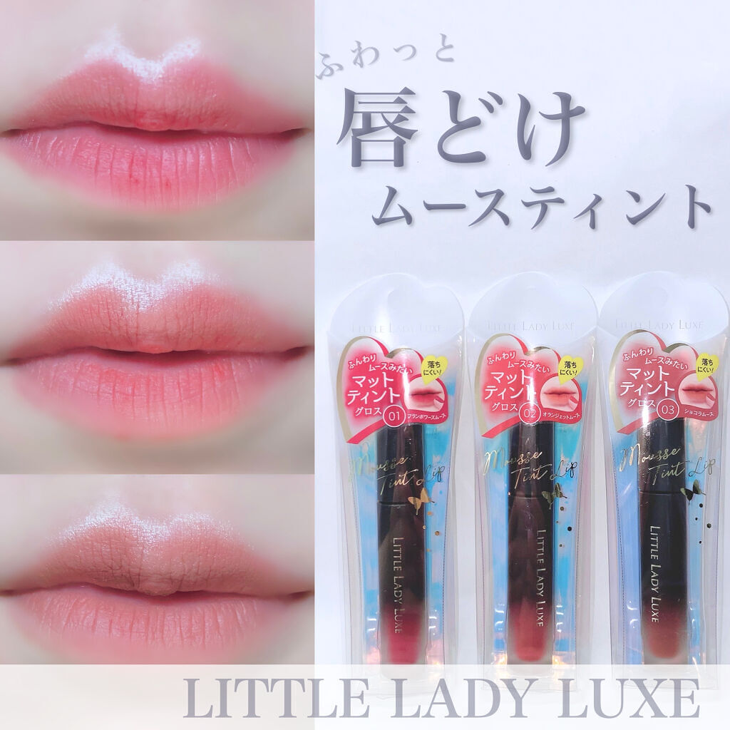  ムースティントリップ/リトルレディ リュクス/リップティントを使ったクチコミ（1枚目）