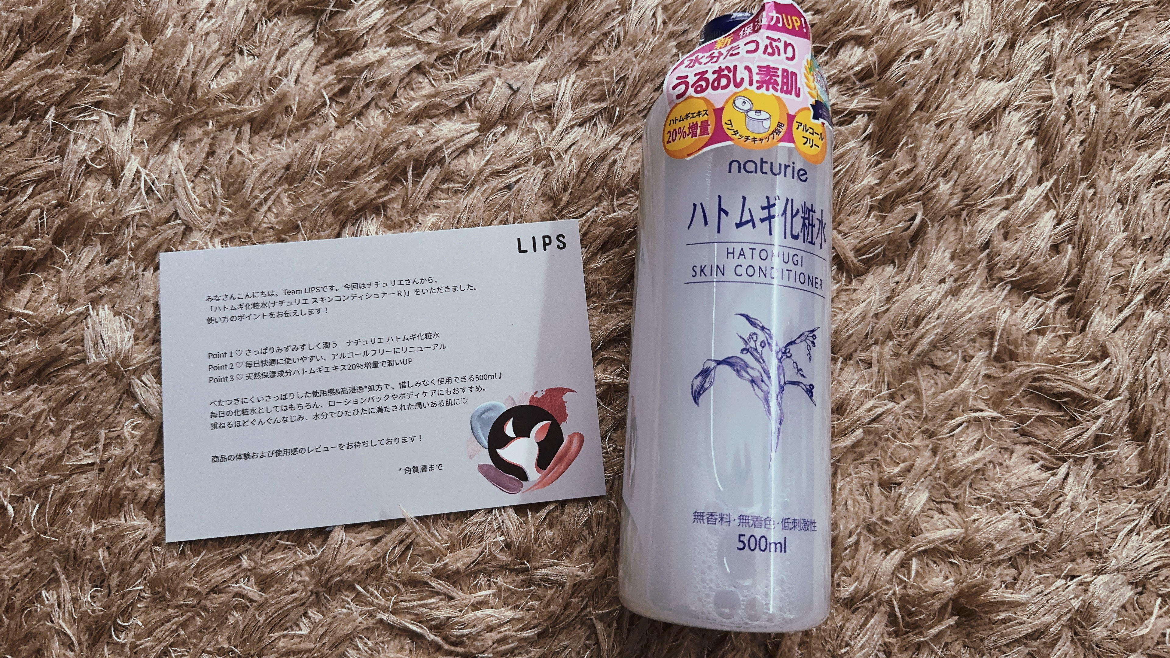 ハトムギ化粧水(ナチュリエ スキンコンディショナー R )/ナチュリエ/化粧水を使ったクチコミ（1枚目）