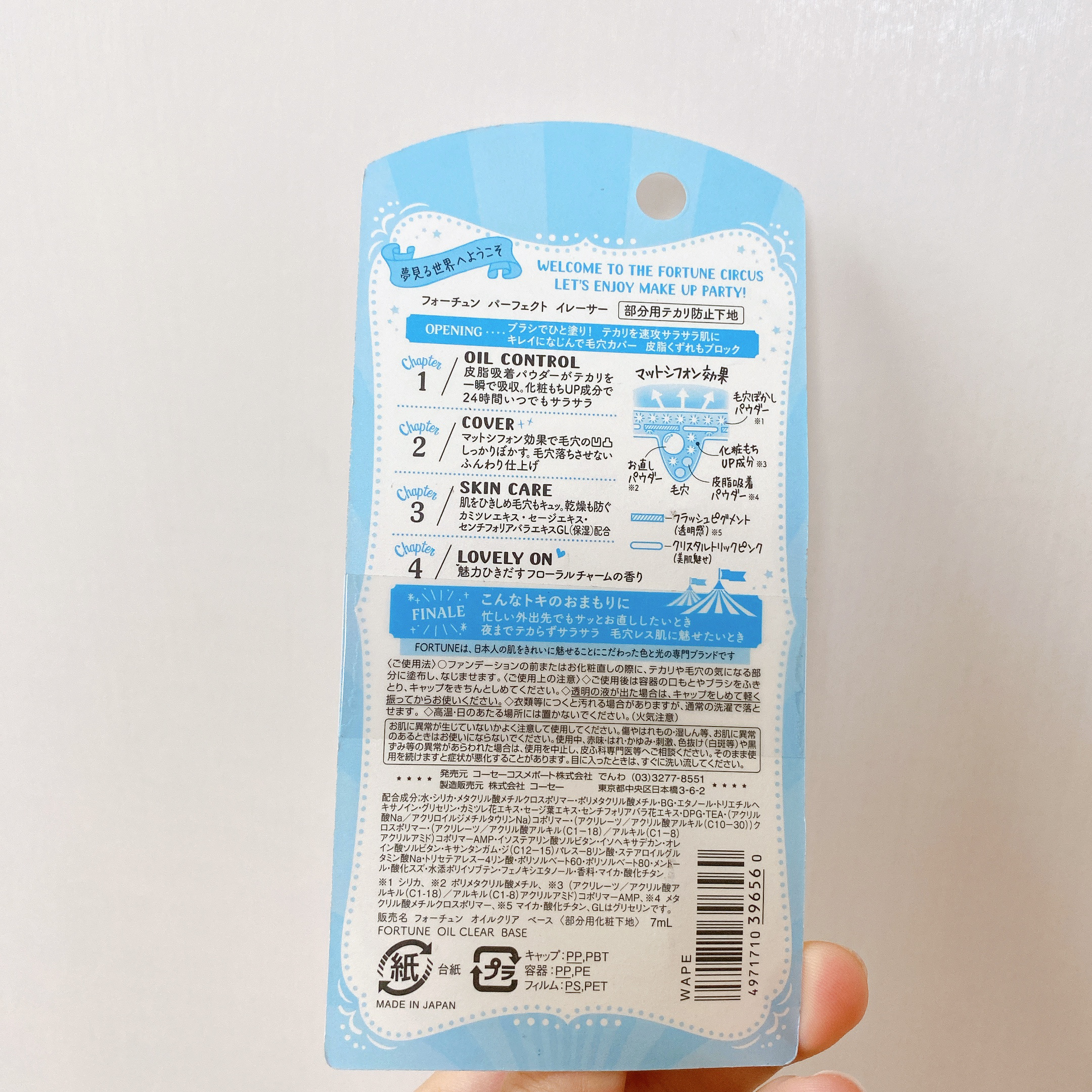 パーフェクト イレーサー/フォーチュン/化粧下地を使ったクチコミ（2枚目）