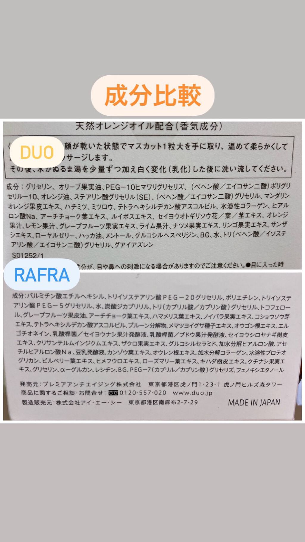 デュオ ザ クレンジングバーム クリア/DUO/クレンジングバームを使ったクチコミ（3枚目）