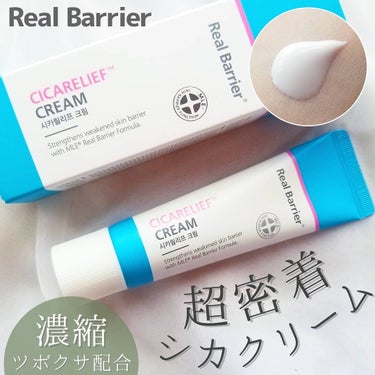 Real Barrier シカリリーフクリームのクチコミ「🦢﻿ ﻿﻿﻿
高密着シカクリーム！﻿
韓国の人気スキンケアブランド﻿
RealBarrier（.....」（1枚目）