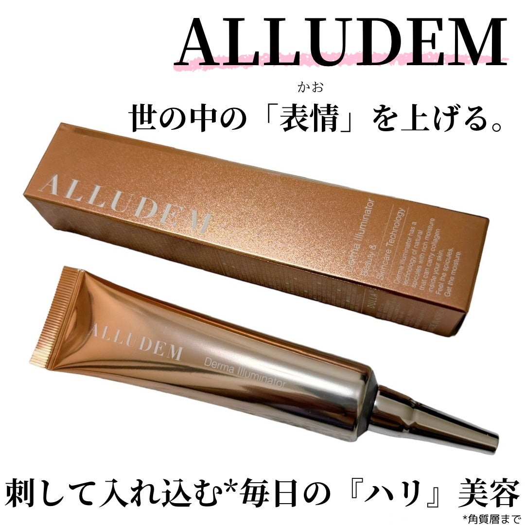 ダーマイルミネーター/ALLUDEM/美容液を使ったクチコミ(1枚目)