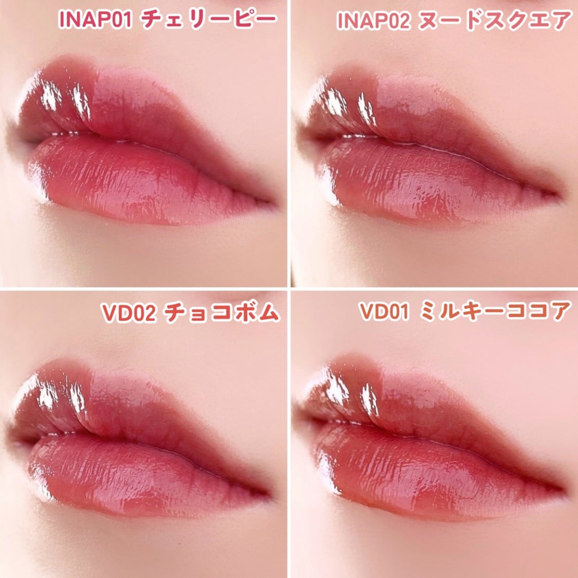 グラッシーボムティント/&nd by rom&nd/リップティントを使ったクチコミ(8枚目)