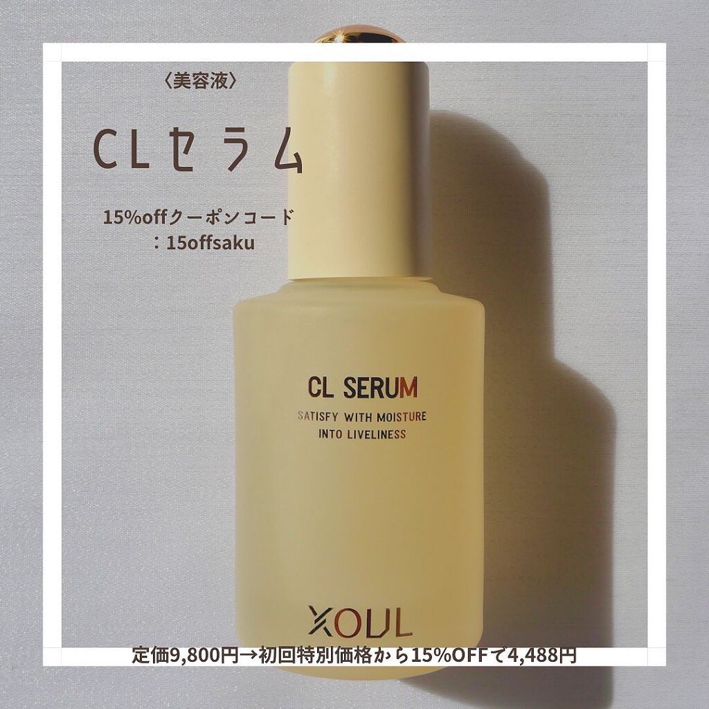 クリームマスク/XOUL/シートマスク・パックを使ったクチコミ(4枚目)