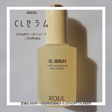 クリームマスク/XOUL/シートマスク・パックを使ったクチコミ(4枚目)