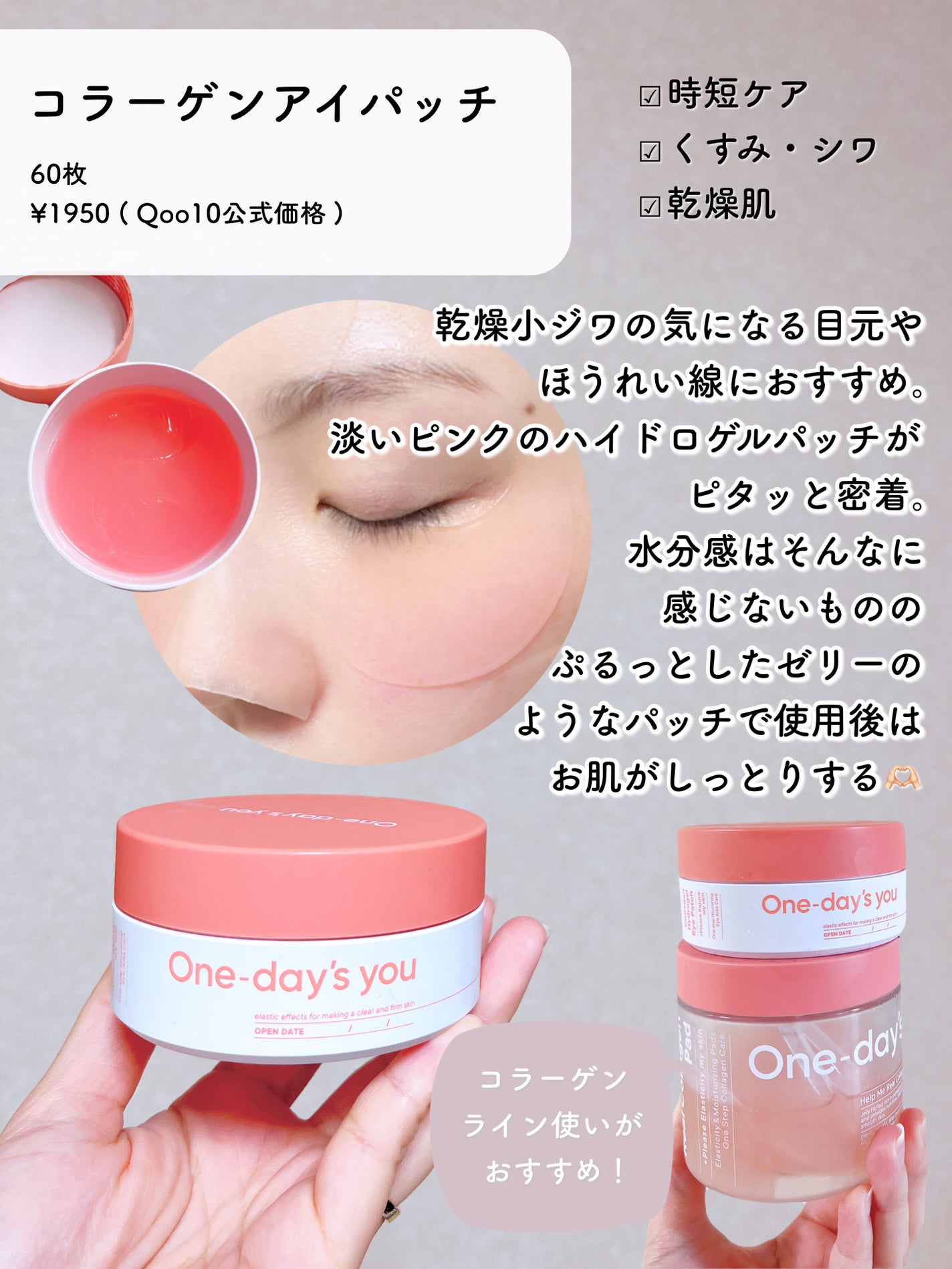 ヘルプミー! ダクトパッド/One-day's you/トナーパッドを使ったクチコミ(7枚目)