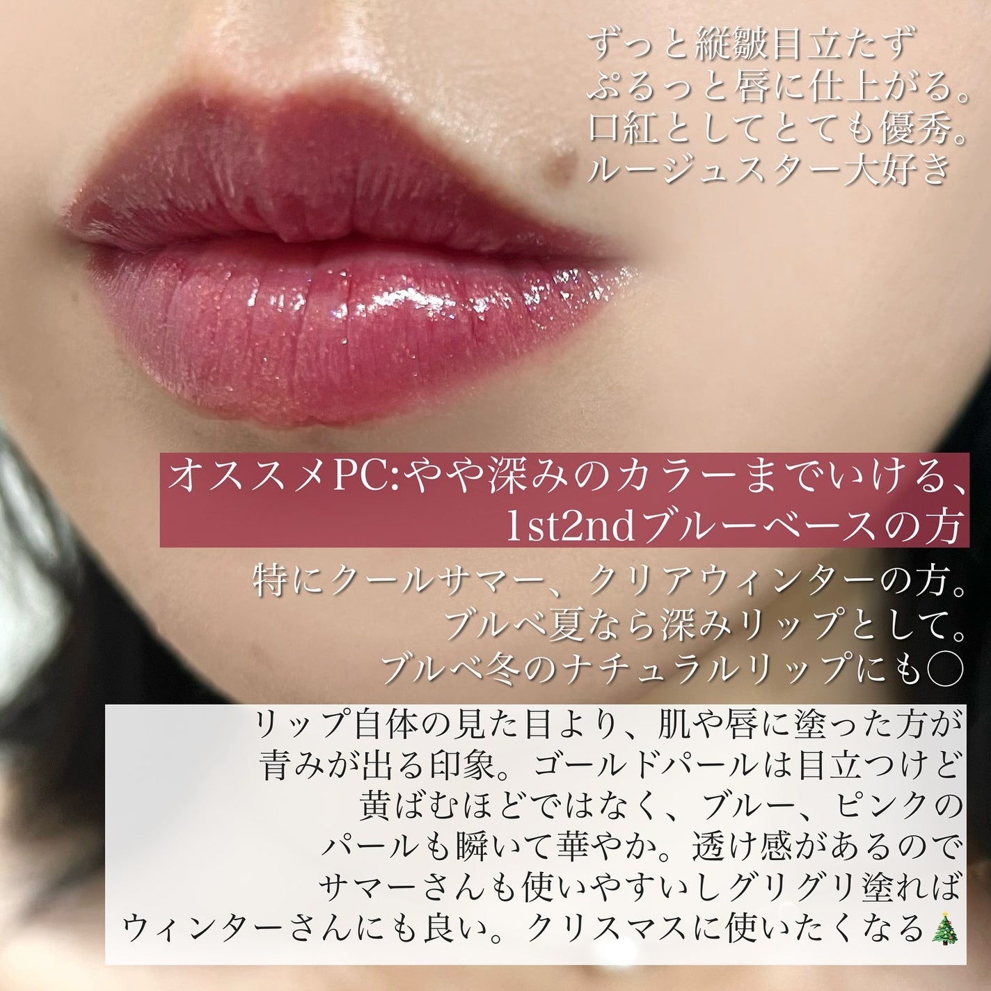 ルージュスターヴァイブラント/KANEBO/口紅を使ったクチコミ(4枚目)