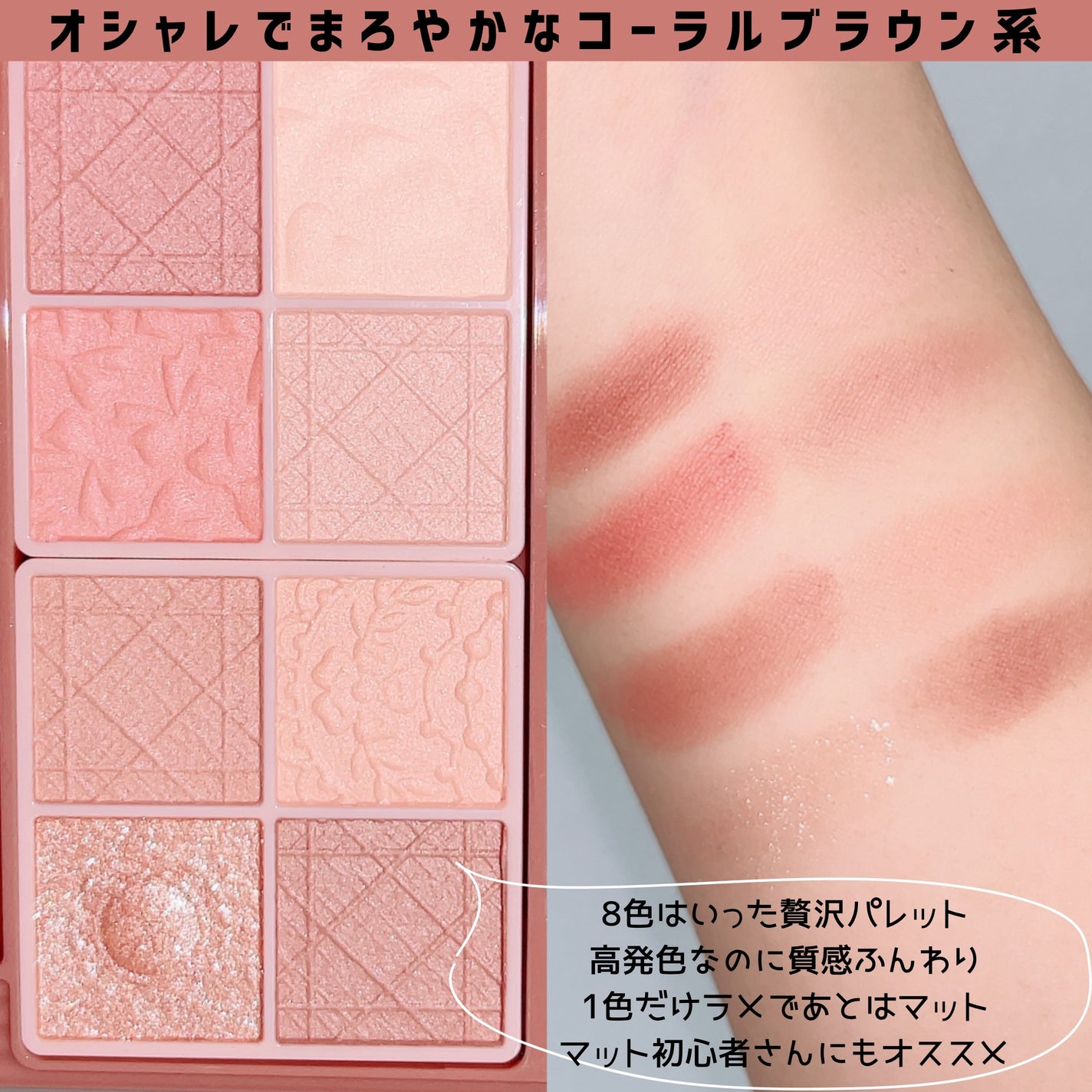 プティパレットアイズ(マットタイプ)/キャンメイク/パウダーアイシャドウを使ったクチコミ(2枚目)