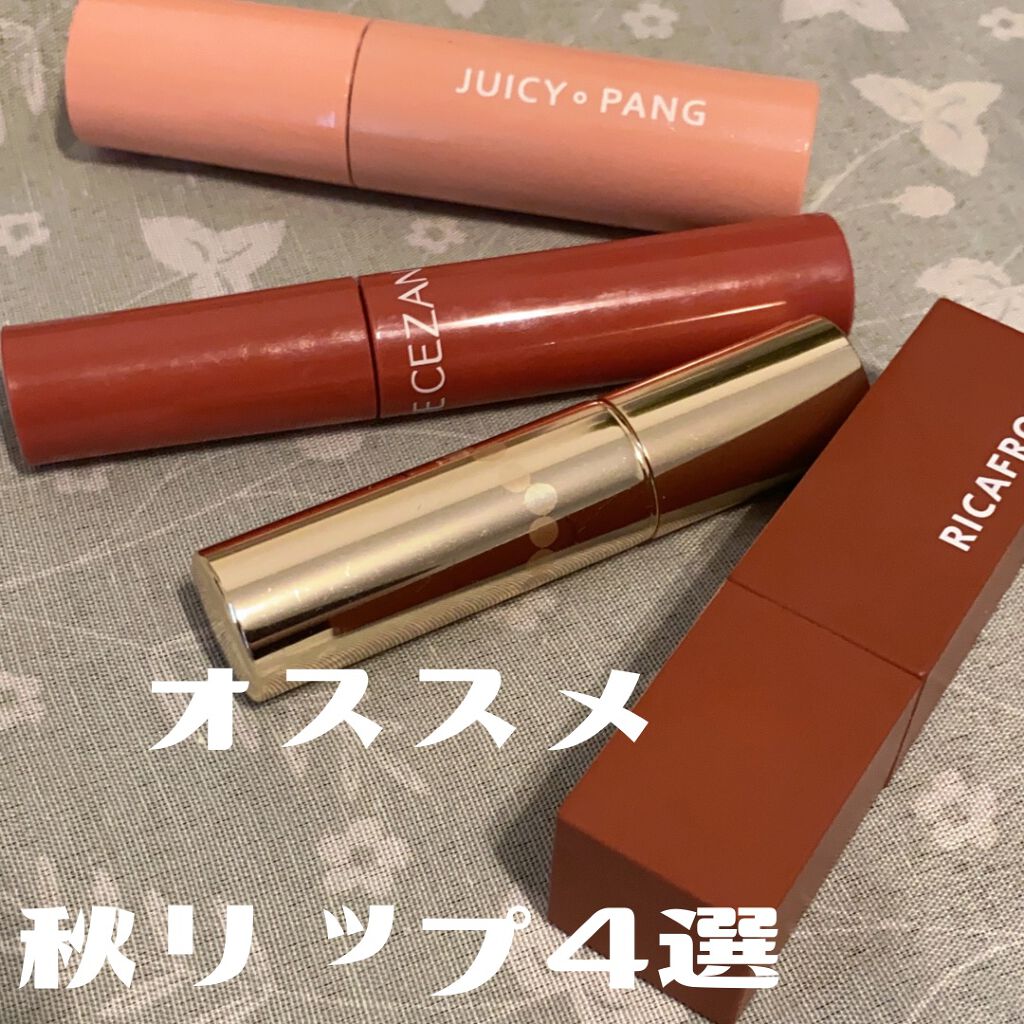 ジューシーリブティント/RICAFROSH/リップティントを使ったクチコミ（1枚目）