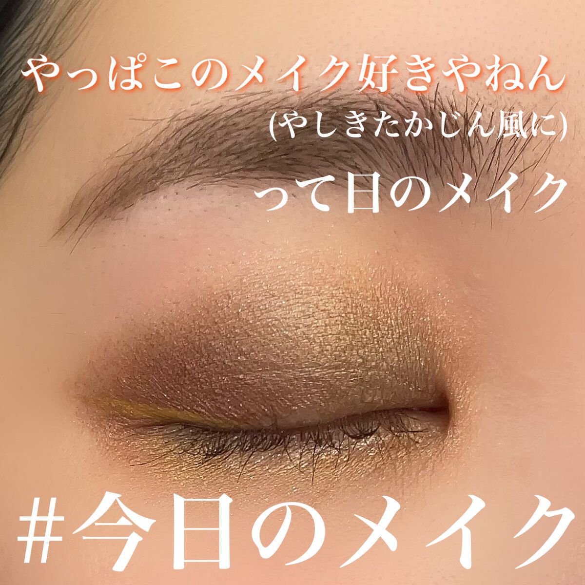 ミネラリスト アイシャドウ パレット  サンリット/bareMinerals/アイシャドウパレットを使ったクチコミ（1枚目）