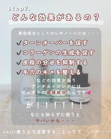 シカレチA エッセンス0.1/VT/美容液を使ったクチコミ(4枚目)