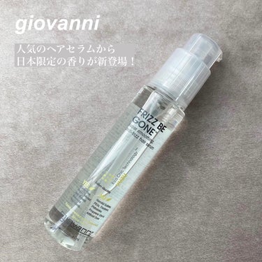 フリッズビーゴーン スムージング ヘアセラム/giovanni/ヘアオイルを使ったクチコミ（1枚目）