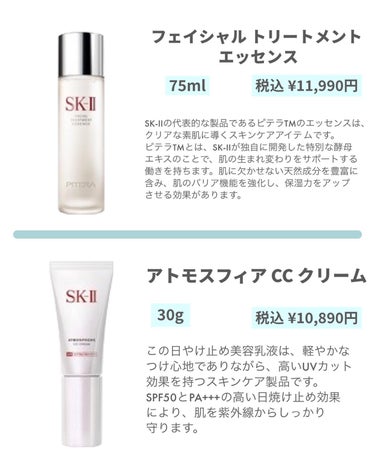 フェイシャル トリートメント エッセンス/SK-II/化粧水を使ったクチコミ（2枚目）