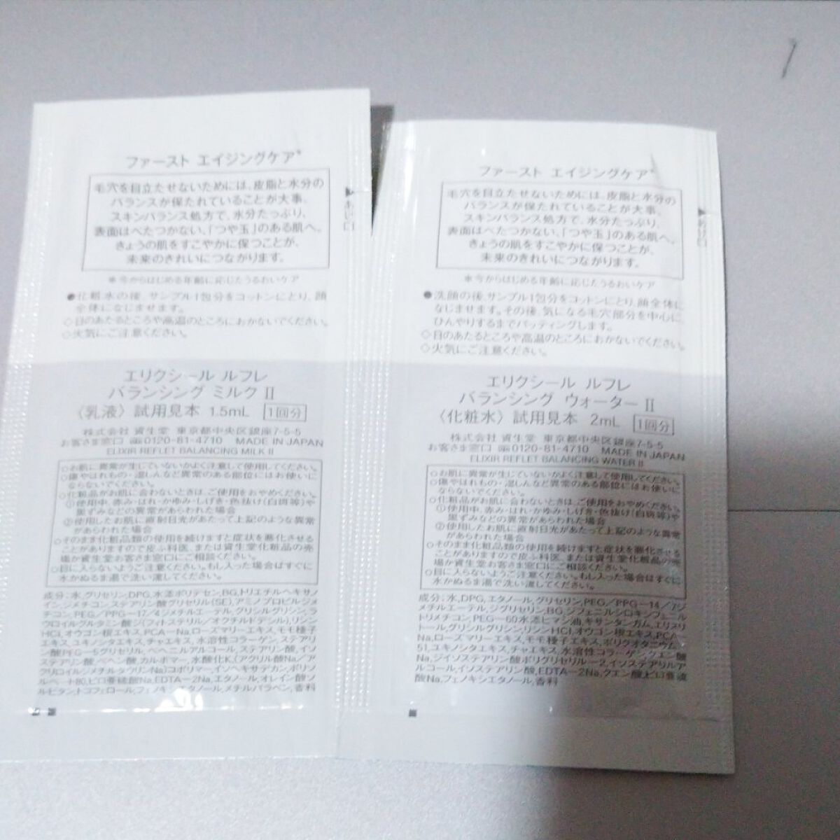 エリクシール ルフレ バランシング ミルク II/エリクシール/乳液を使ったクチコミ（2枚目）