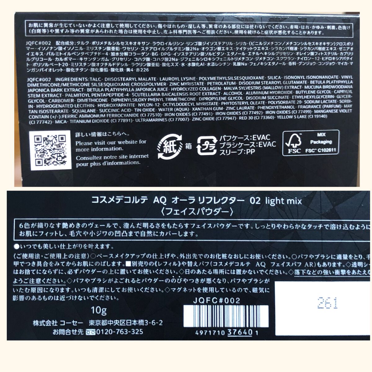 AQ オーラ リフレクター/DECORTÉ/プレストパウダーを使ったクチコミ(7枚目)