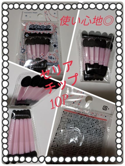 セリア購入品/セリア/その他を使ったクチコミ(1枚目)