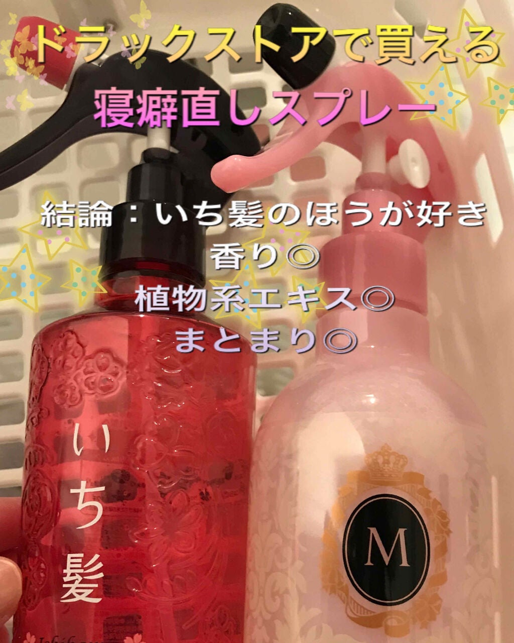 パーフェクトシャワー (さらさら) EX/MACHERIE/ヘアミストを使ったクチコミ(1枚目)