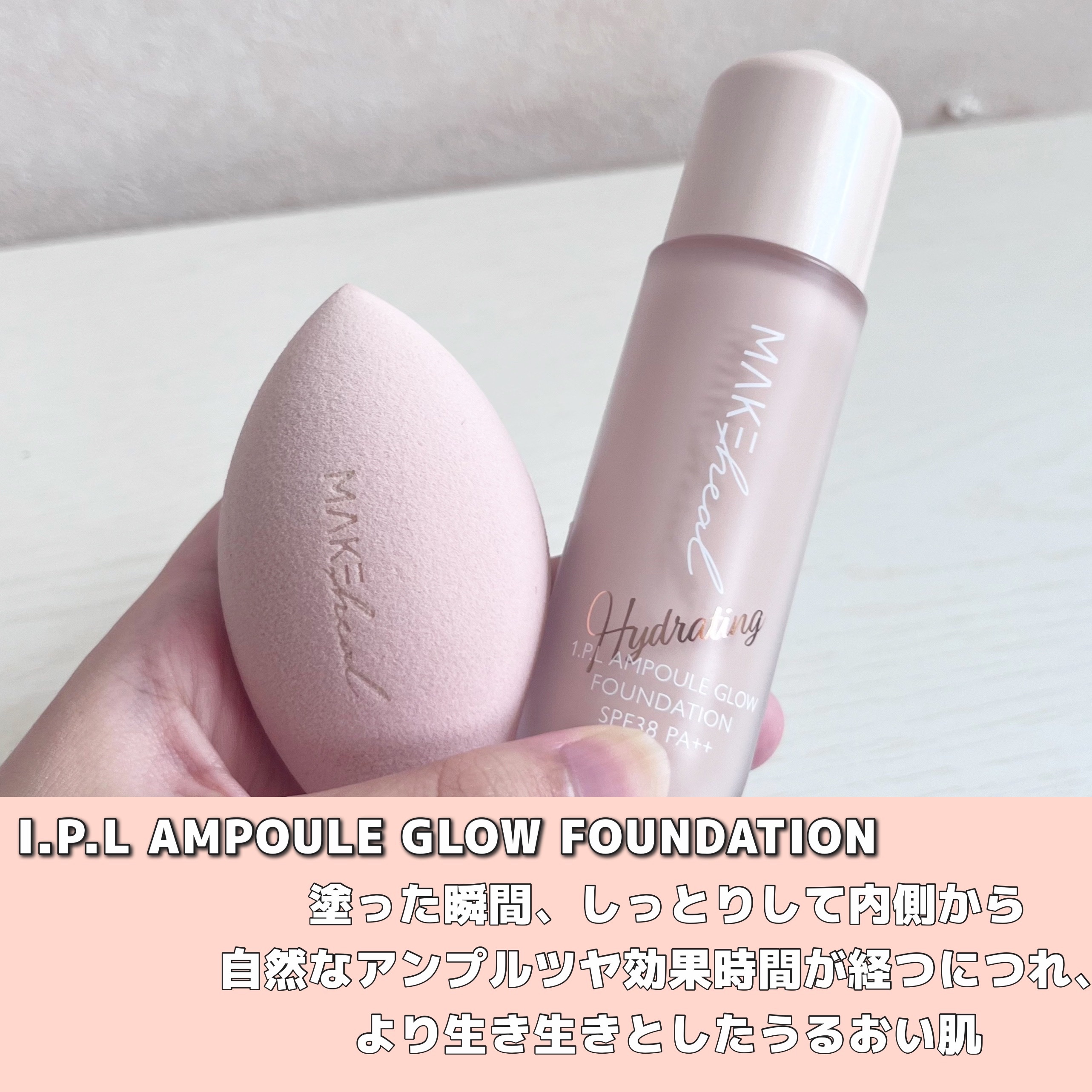 メイクヒール ワン ピーエルファンデーション/MAKEHEAL/リキッドファンデーションを使ったクチコミ（2枚目）