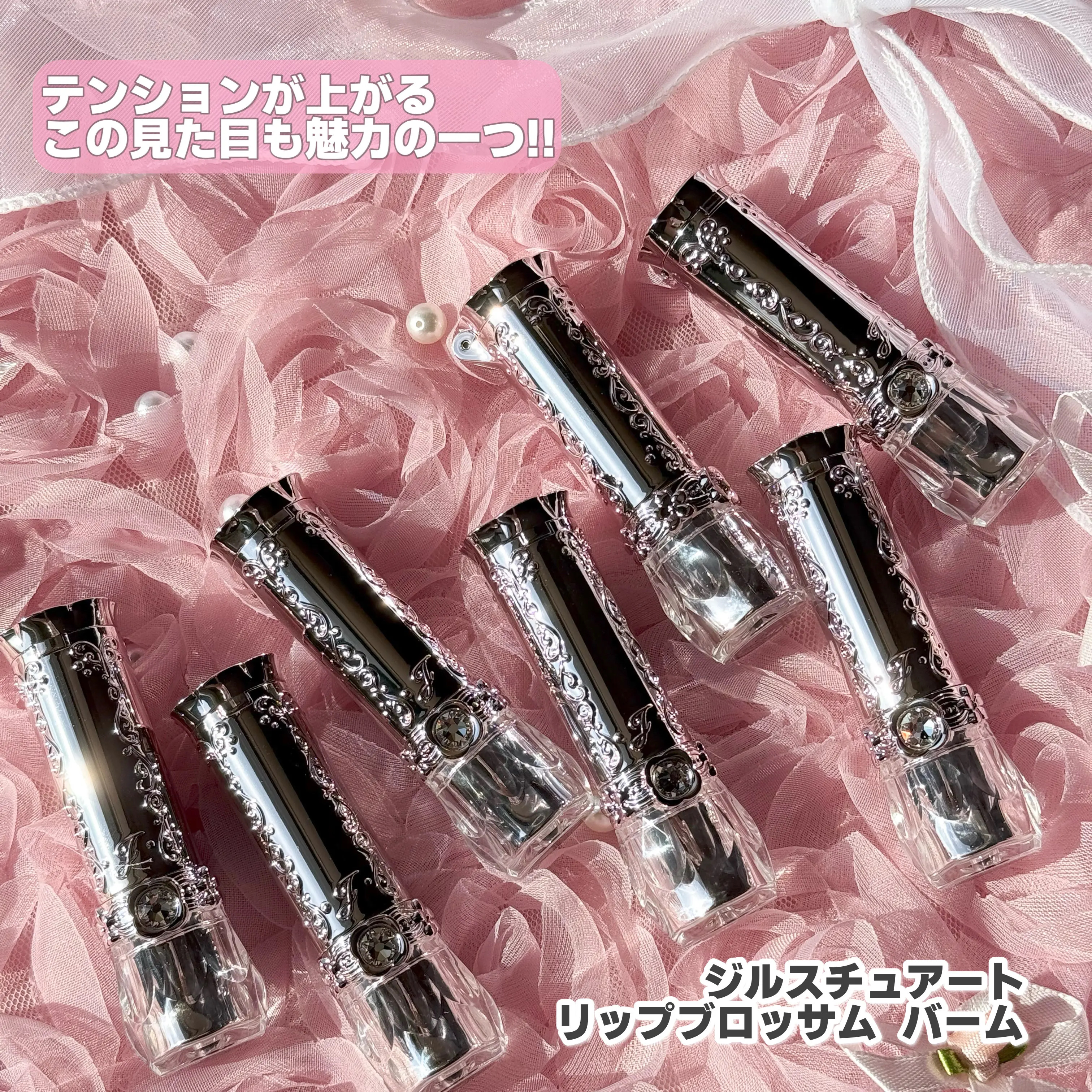 ジルスチュアート リップブロッサム バーム/JILL STUART/口紅を使ったクチコミ（3枚目）