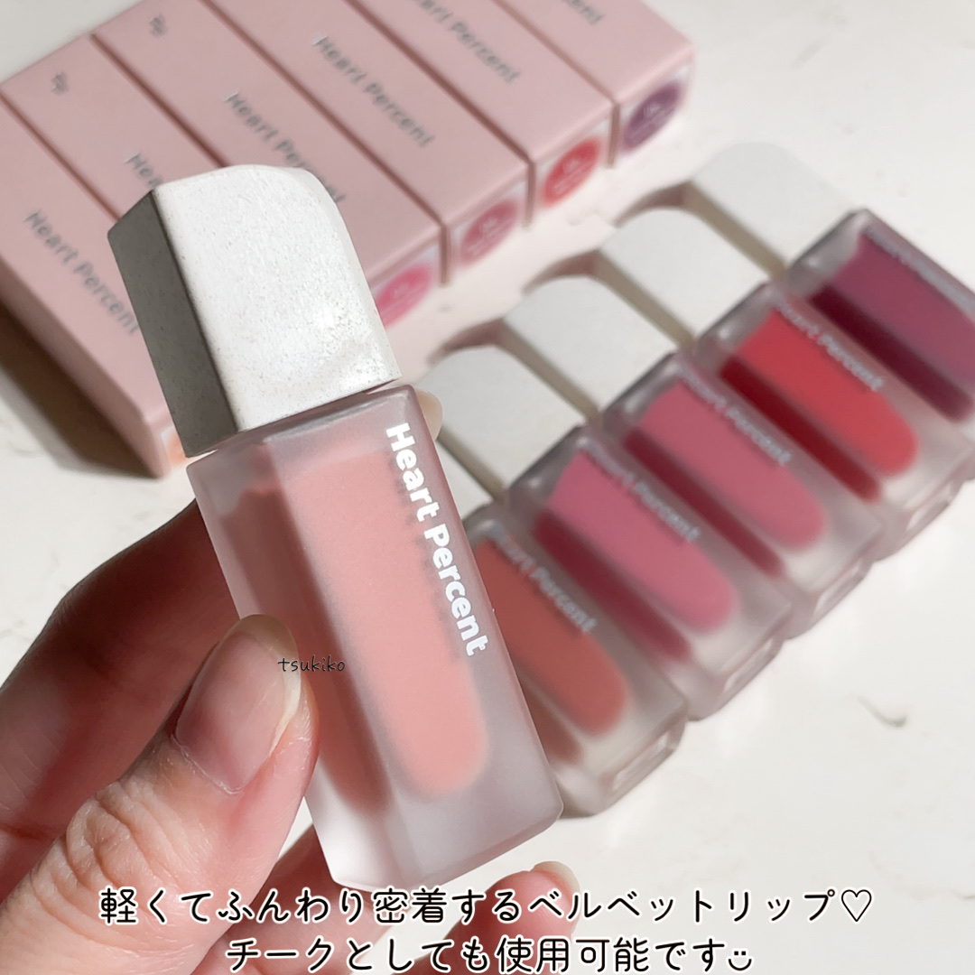 ドットオンムードブラーリーフォグティント/Heart Percent/リップティントを使ったクチコミ（2枚目）