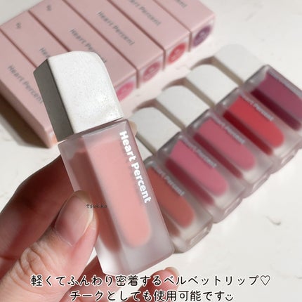 ドットオンムードブラーリーフォグティント/Heart Percent/リップティントを使ったクチコミ(2枚目)