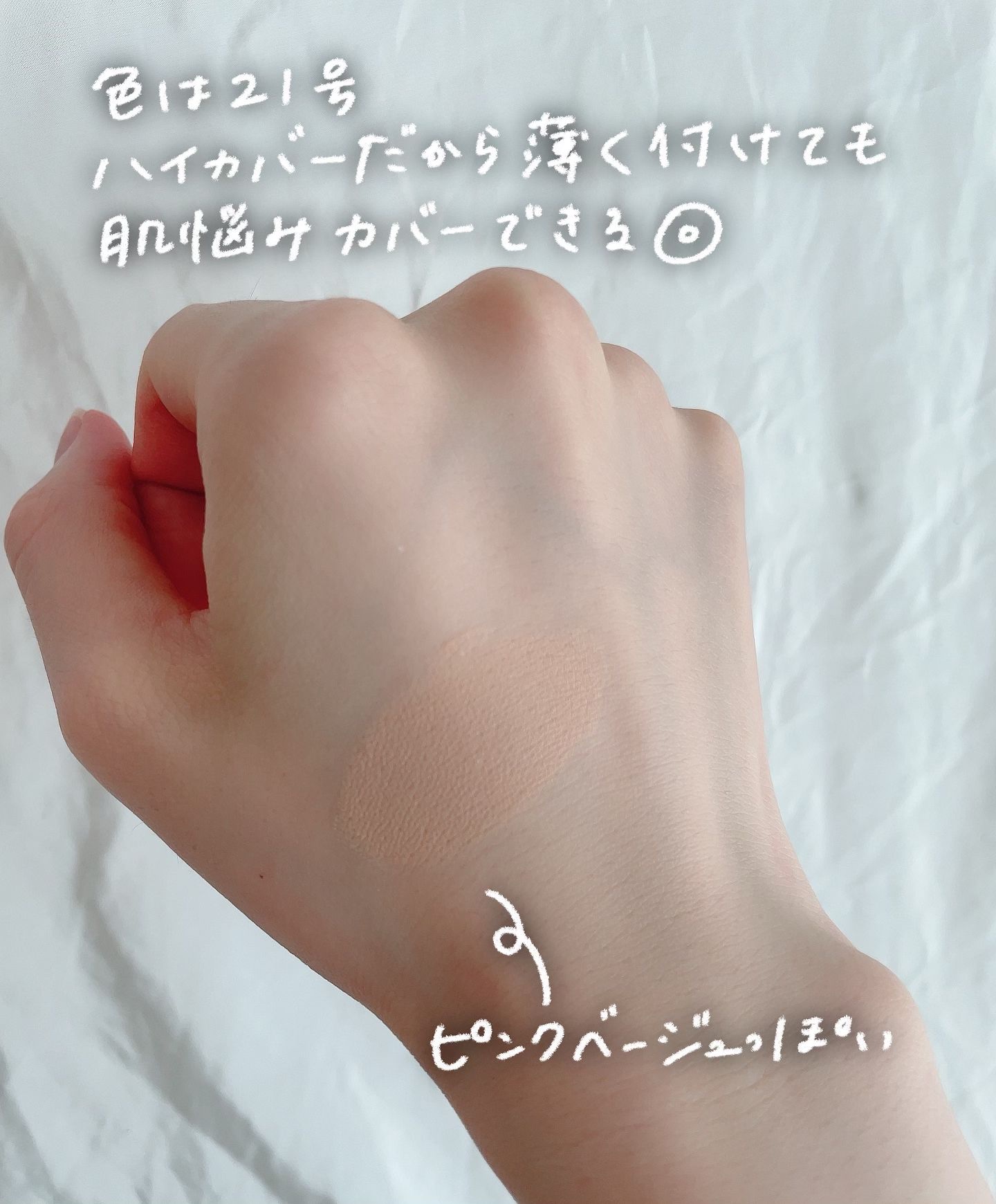 ピンクティーツリーカバープライマークッション/APLIN/クッションファンデーションを使ったクチコミ（3枚目）