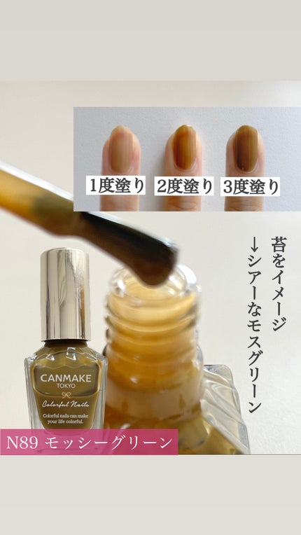 カラフルネイルズ/キャンメイク/マニキュアを使ったクチコミ(5枚目)