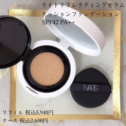 NARS ライトリフレクティング セラムクッション ファンデーション ケース/NARS/クッションファンデーションを使ったクチコミ(2枚目)