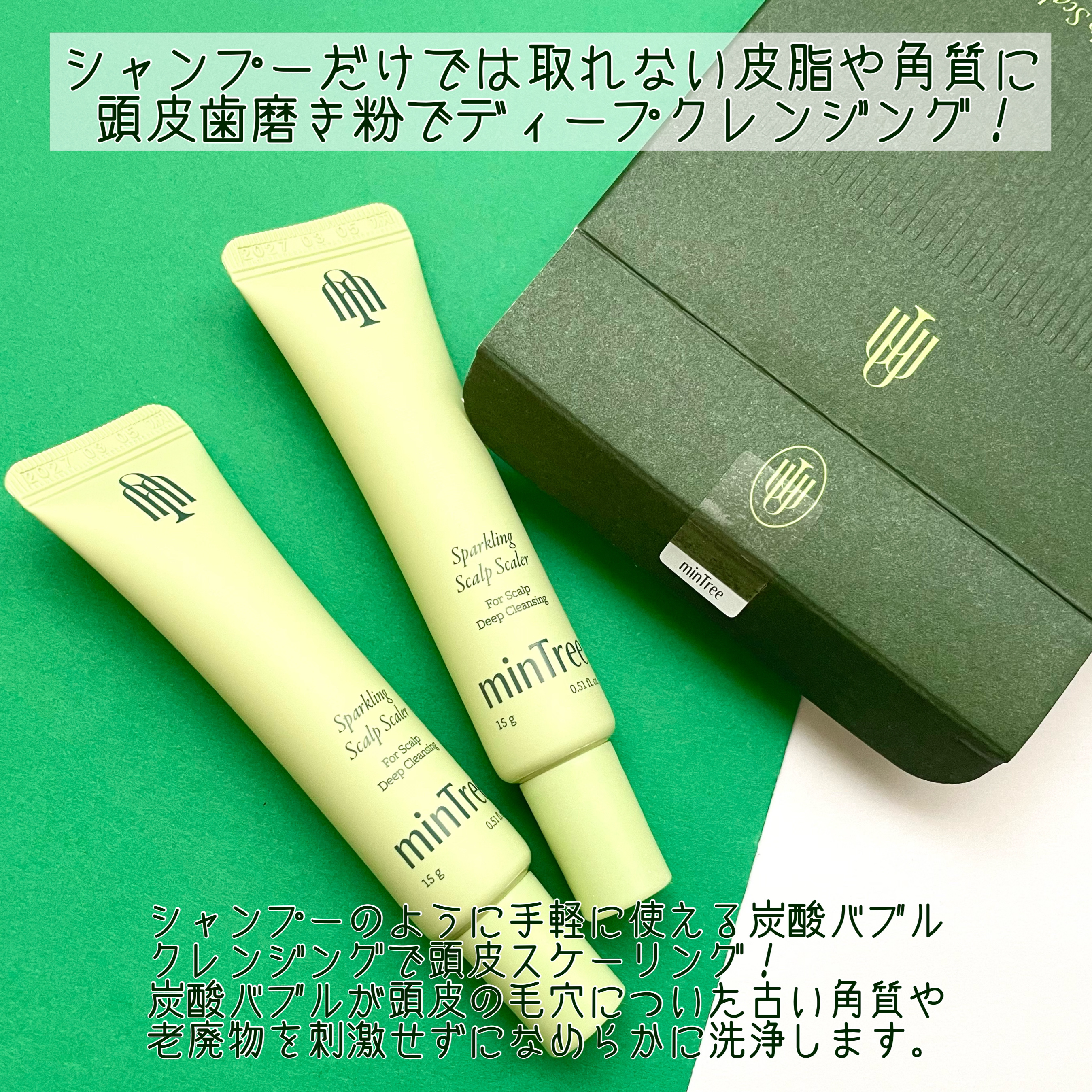 スパークリングスカルプスケーラー/ミンツリー/頭皮ケアを使ったクチコミ（2枚目）