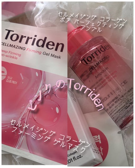 セルメイジング コラーゲン ポア パーフェクティング アンプル/Torriden/美容液を使ったクチコミ(1枚目)