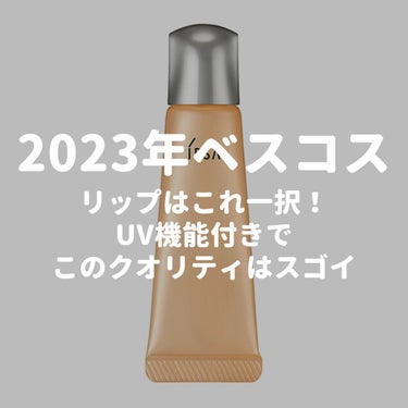 IPSA ザ・タイムR リップエッセンスのクチコミ「2023年ベスコス　リップ💋✨

ipsa ザ・タイムR リップエッセンス
SPF18 .....」（1枚目）