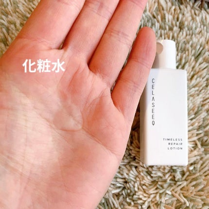 タイムレスリペア 未来肌おためしセット/CELASEEQ/スキンケアキットを使ったクチコミ(2枚目)