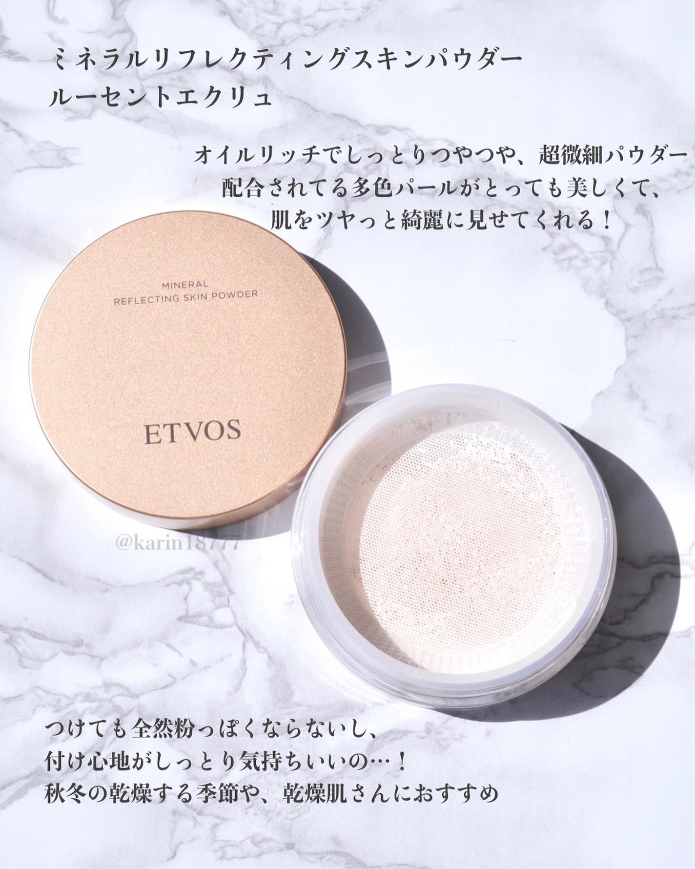 エトヴォスのベースメイク ミネラルインナートリートメント エトヴォスのベースメイク ミネラルインナートリートメント