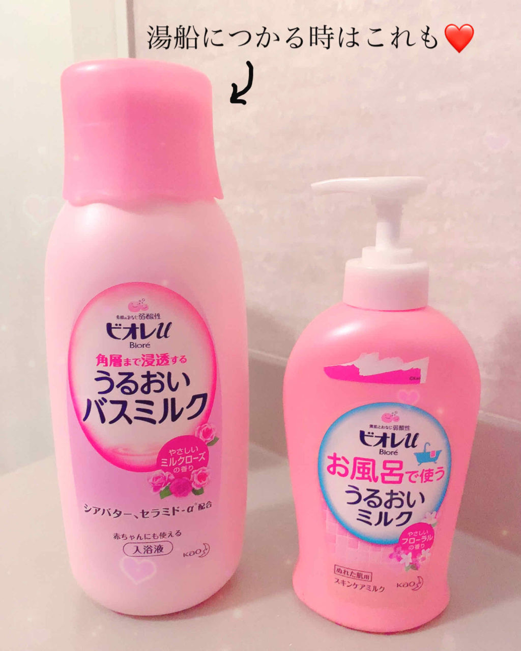 角層まで浸透する うるおいバスミルク やさしいミルクローズの香り/ビオレu/保湿系入浴剤を使ったクチコミ（2枚目）