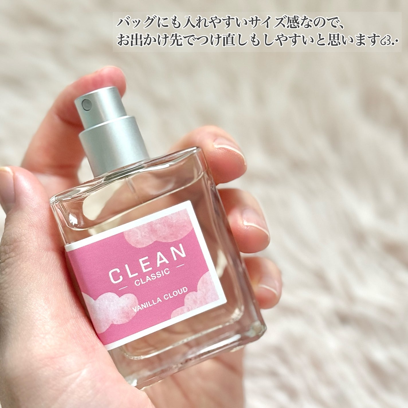 クリーン クラシック バニラクラウド オードパルファム/CLEAN/香水(その他)を使ったクチコミ(3枚目)