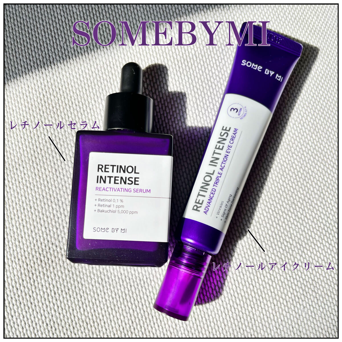 レチノールインテンスリアクティベーションセラム/SOME BY MI/美容液を使ったクチコミ（1枚目）