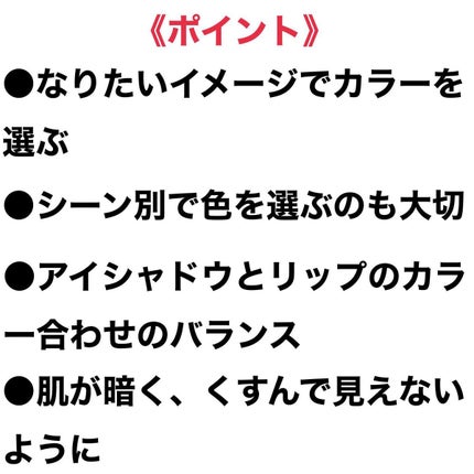 miwaコスメ写真投稿ある方フォロバIGも! on LIPS 「みなさんは、普段どんな感じでメイクの色を選んでるのでしょうか?..」(6枚目)